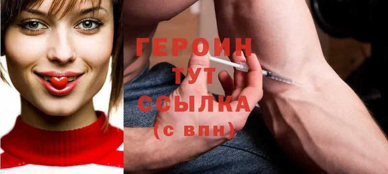 купить наркоту  Осташков  Героин Heroin 